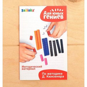 Счётные палочки «Весёлые задания», 32 шт., с карточками, по методике Монтессори