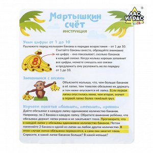 Настольная игра весы, баланс «Мартышкин счёт»