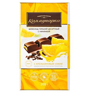 Шоколад Коммунарка Горький с апельсиновым соком 200 г 1 уп. х 17 шт.