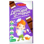Шоколад Коммунарка Детские Истории с молочной начинкой 200 г 1 уп. х 17 шт.