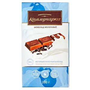Шоколад Коммунарка Молочный 200 г 1 уп. х 17 шт.