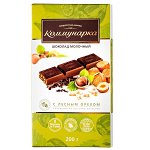 Шоколад Коммунарка Молочный с лесным орехом 200 г 1 уп. х 17 шт.