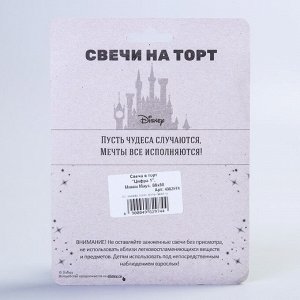 Свеча в торт "Цифра 1", Микки Маус,  88х80