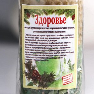 Свеча из вощины "Здоровье", 5?8 см, 60 гр