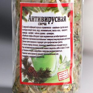 Свеча из вощины "Антивирусная", 5*8 см, 60 гр