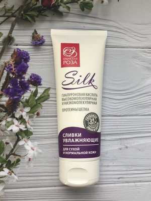 Сливки увлажняющие для cухой и нормальной кожи "Silk"_75 мл
