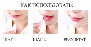 Бальзам для губ Mizon Collagenic Aqua Volume Lip Essence SPF15,10 мл