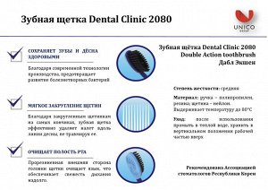 Зубная Щетка  DENTALSYS Классик для чувствительных зубов