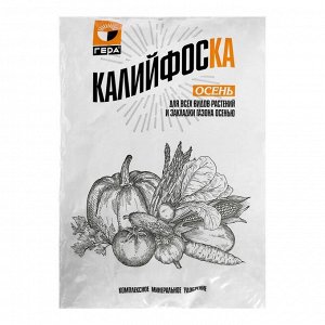 Удобрение "КалийфосКА", осень, 1 кг