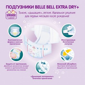 Belle Bell DIAPERS &quot;EXTRA DRY + &quot; ПОДГУЗНИКИ &quot;EXTRA DRY + &quot;