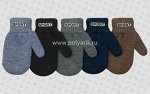 Варежки детские, двойные, шерсть