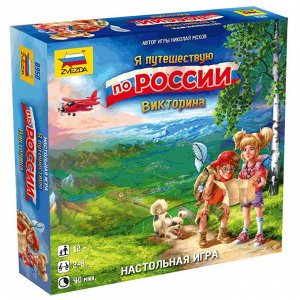 Игра настольная Я путешествую по России1