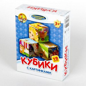 Кубики с картинками "Волшебные сказки" 12 шт