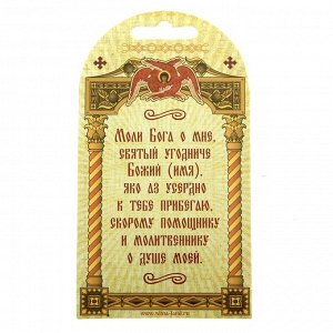 Именная икона "Апостол Андрей Первозванный", покровительствует Андреям