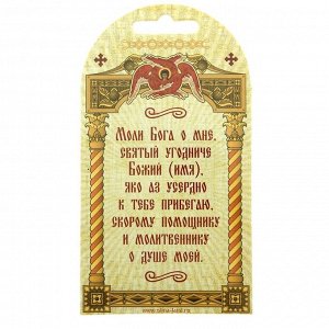 Именная икона "Святитель Алексий митрополит Московский", покровительствует Алексеям