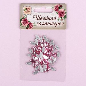 Стразы термоклеевые «Лепесток», 5 ? 10 мм, 100 шт, цвет розовый