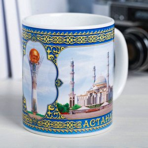 Кружка «Астана», 300 мл
