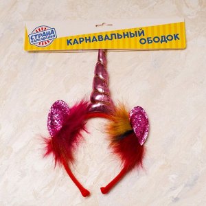 Карнавальный ободок «Единорог», мохнатые ушки