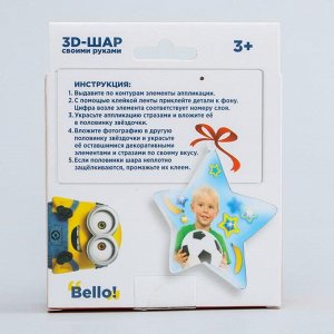 Набор для творчества - создай игрушку "Bello!", Гадкий Я