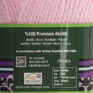 Пряжа "Astra" 100% премиум акрил 330м/100гр (2197 пастельно-розовый)