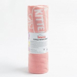 Плед Киттен розовый 120х150см, флис 120г/м пэ100%