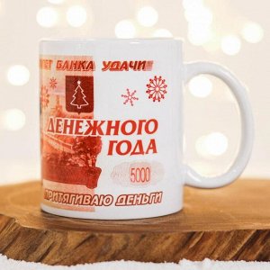 Кружка "Денежного года" телёнок