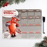 Магнитный планинг с фломастером «Хороший год»