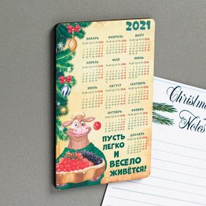 Магнит календарь «Необыкновенного года», 11х7 см 5097802