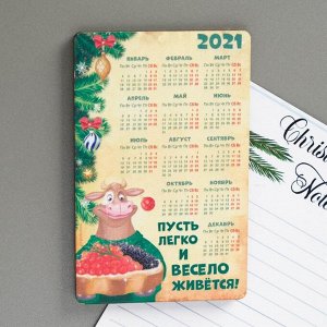 Магнит календарь «Необыкновенного года», 11х7 см 5097802