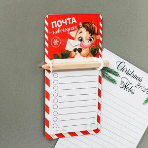 Магнит с блоком для записи и карандашом «Почта Новогодняя»