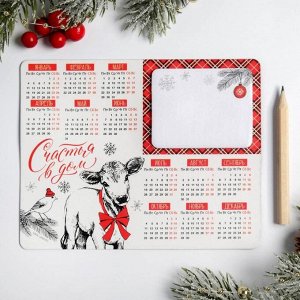 Магнит-календарь с блоком и карандашом «Счастья в дом»