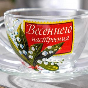 Чайная пара "Весеннего настроения", 200 мл