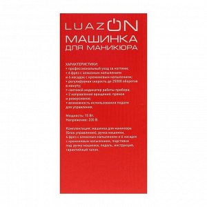 Аппарат для маникюра LuazON LMM-01-03, 12 насадок, до 25000 об/мин, 15 Вт, розовый