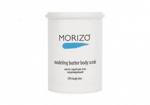 Масло-скраб для тела моделирующий СОЛЕВОЙ / Modeling Butter Body Scrub/1000гр