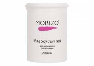 Крем-маска для тела подтягивающая / Lifting Body Cream Mask/1000гр