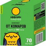 ОФФЛАЙН Комарофф ДЛИТЕЛЬНО Комплект От комаров 70 ночей (фумигатор универс. + жидкость 45мл)