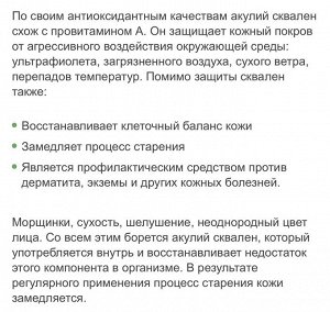 ORIHIRO Сквален, на 30 дней
