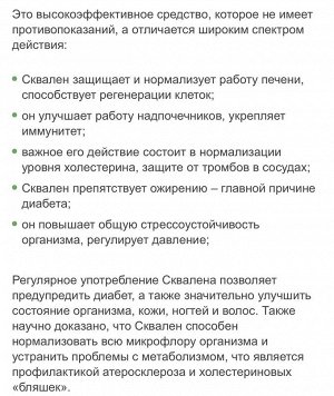ORIHIRO Сквален, на 30 дней