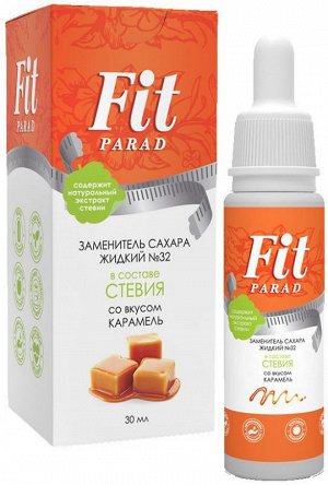 Заменитель сахара FitParad жидкий - 30 мл.