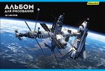 Альбом для рисования