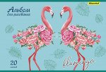 Альбом для рисования