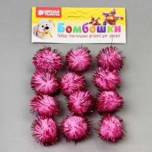 Набор деталей для декора «Бомбошки с блеском» набор 12 шт., размер 1 шт: 3 см, цвет розовый