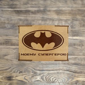 Коробка № 1 "Моему супергерою и лого", дуб