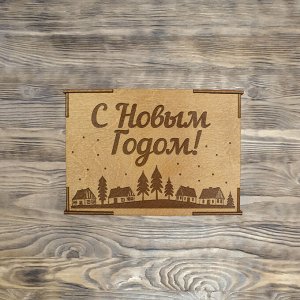 Коробка № 1 "Домики, С Новым Годом! ", дуб