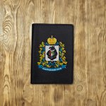 Обложка на паспорт &quot;Герб Хабаровского края&quot;, черная