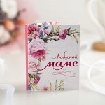Мини-открытка &quot;Любимой маме&quot;