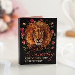 Мини-открытка &quot;Вашему королевскому величеству&quot;