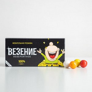 Жевательная резинка "Везение невероятное"