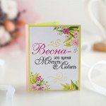 ? Мини-открытка &quot;Весна это время мечтать и любить&quot;