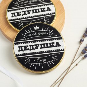 ? Шоколадная медаль "Самый лучший дедушка", 25г.